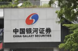  -不止换人那么简单！银河证券密集调整高管，意在一流投行？