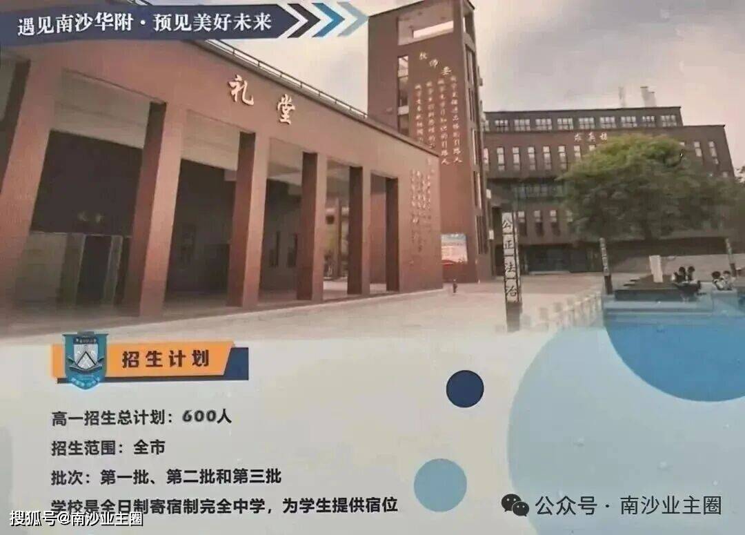 新鲜出炉!南沙这些初中去年中考平均分低于全市平均分