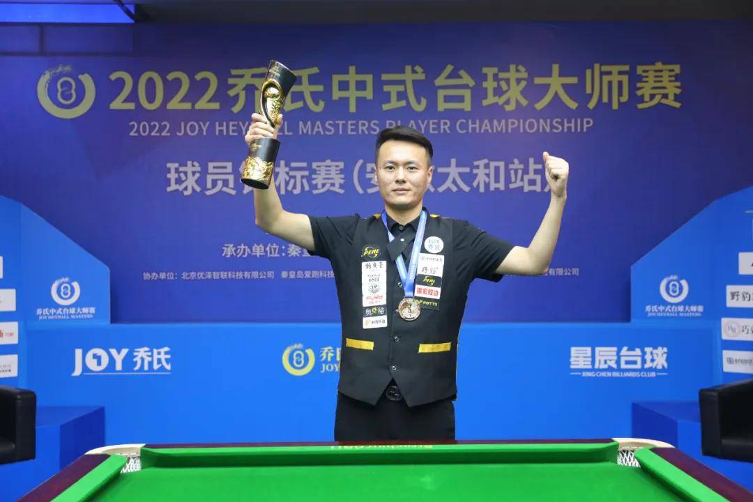 他是球员、是球痴、是人师，更是台球圈中的“一代天王”