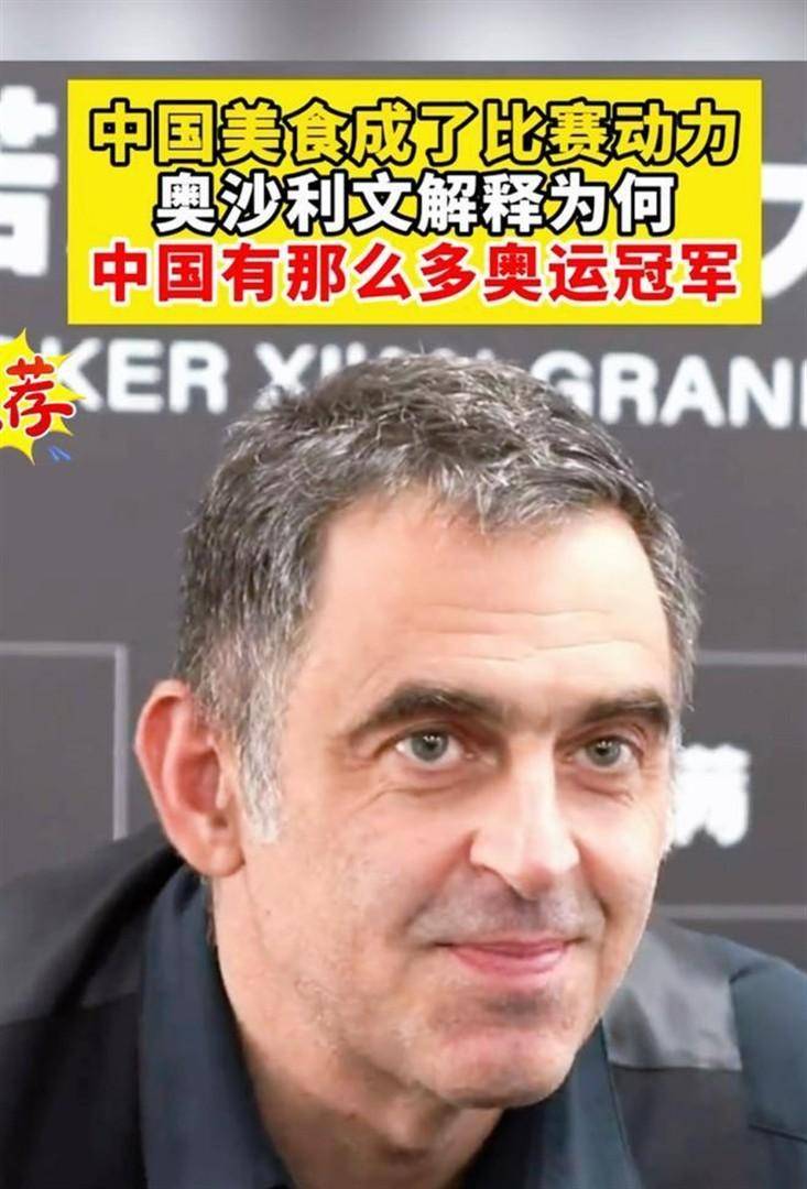 台球传奇亨得利成都街头盘手串，奥沙利文移居香港，中国魅力让两大天王扎根东方